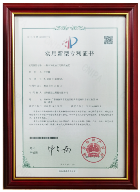 专利证书4