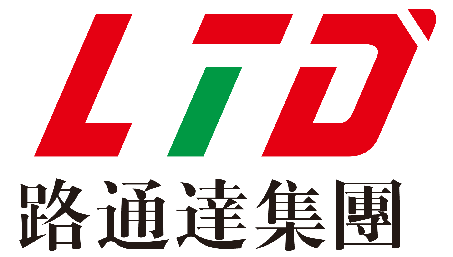 路通达