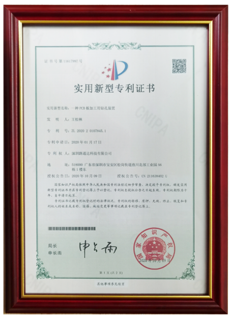 专利证书3