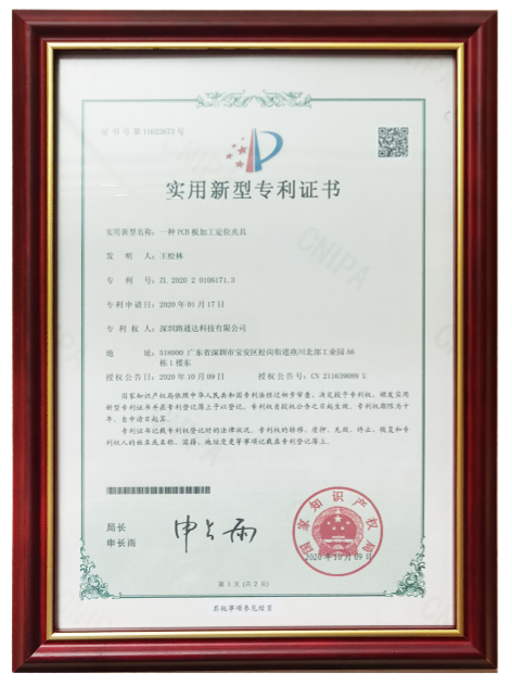 专利证书1