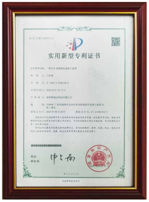 专利证书5